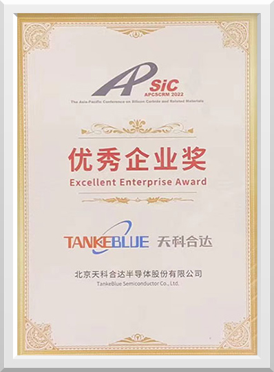 SIC优秀企业奖